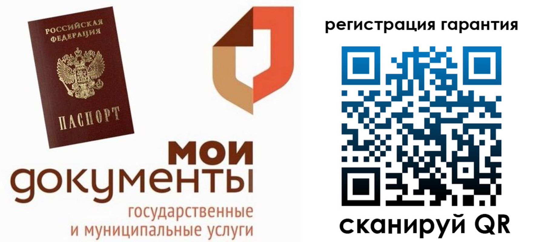 прописка штамп в Ужуре