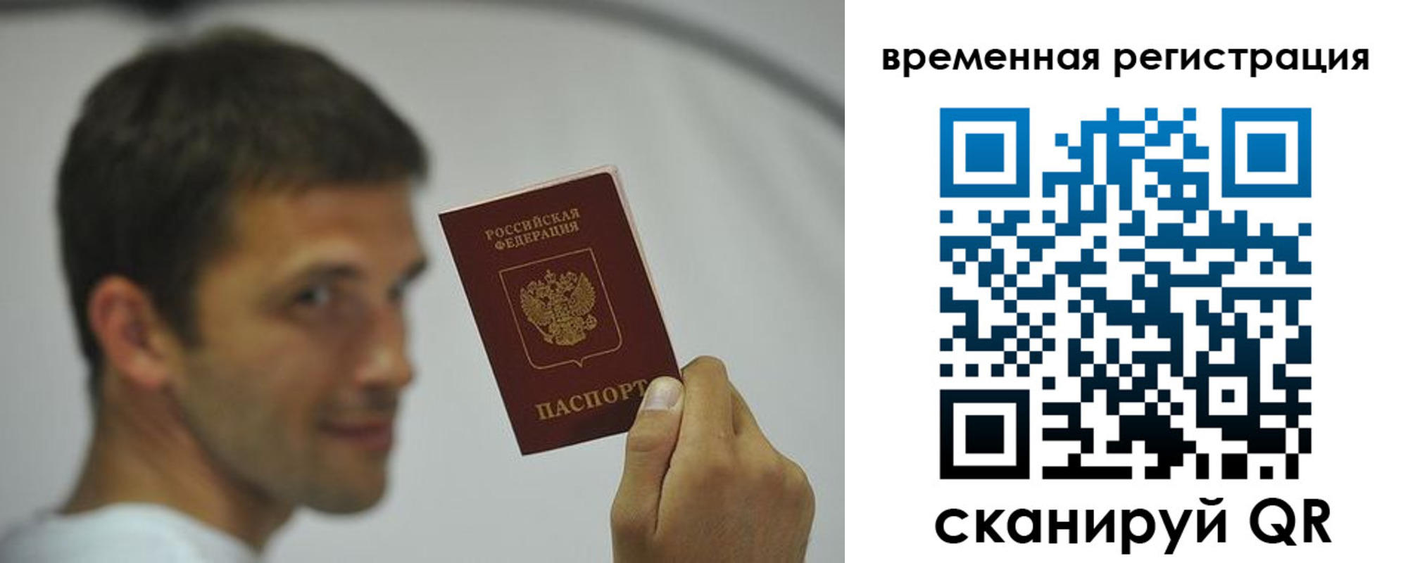 временная регистрация в квартире в Ужуре