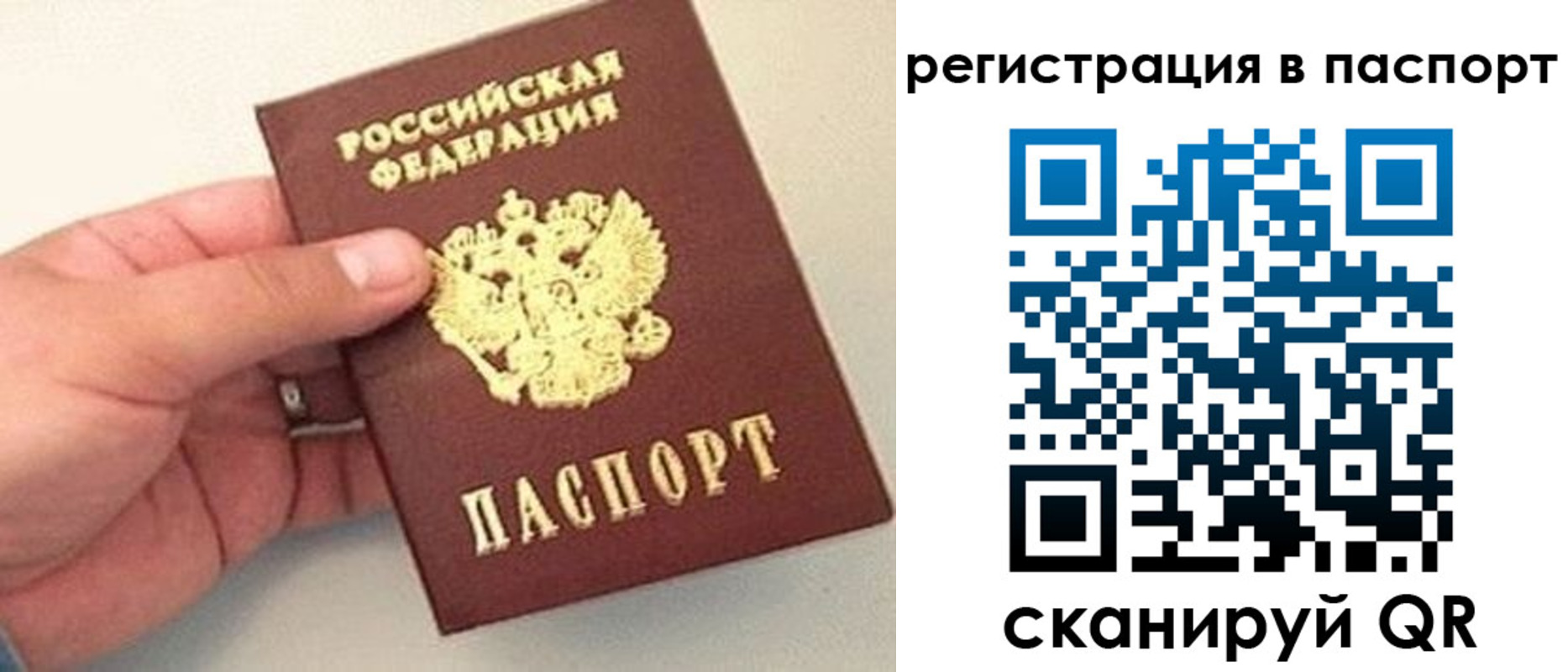 прописка законно в Ужуре