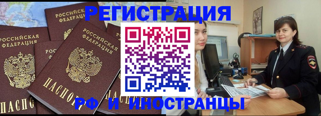временная регистрация адрес в Ужуре