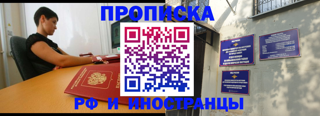 временная регистрация купить в Ужуре