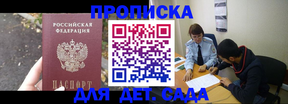 временная регистрация законно в Ужуре