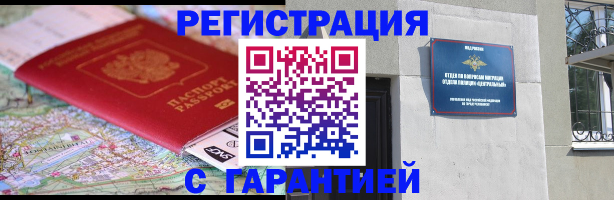 временная регистрация адрес в Ужуре