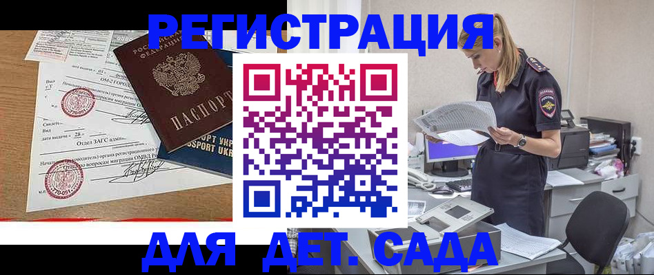 прописка в квартире в Ужуре