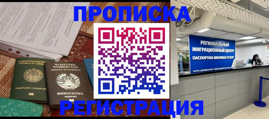 временная регистрация поиск в Ужуре