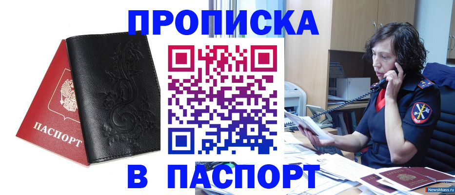 временная регистрация госуслуги в Ужуре