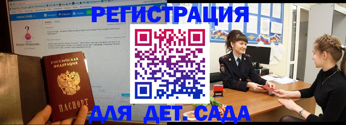 временная регистрация недорого в Ужуре